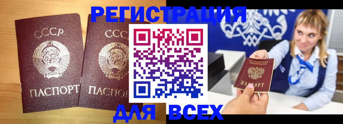 временная регистрация в квартире в Невельске